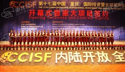 渝洽會今開幕 美麗禮儀原是國航空姐